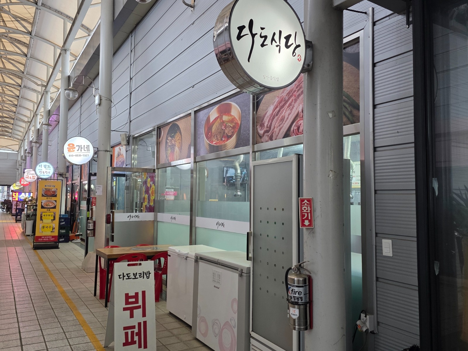 용상 다도식당 주방보조 공고 썸네일