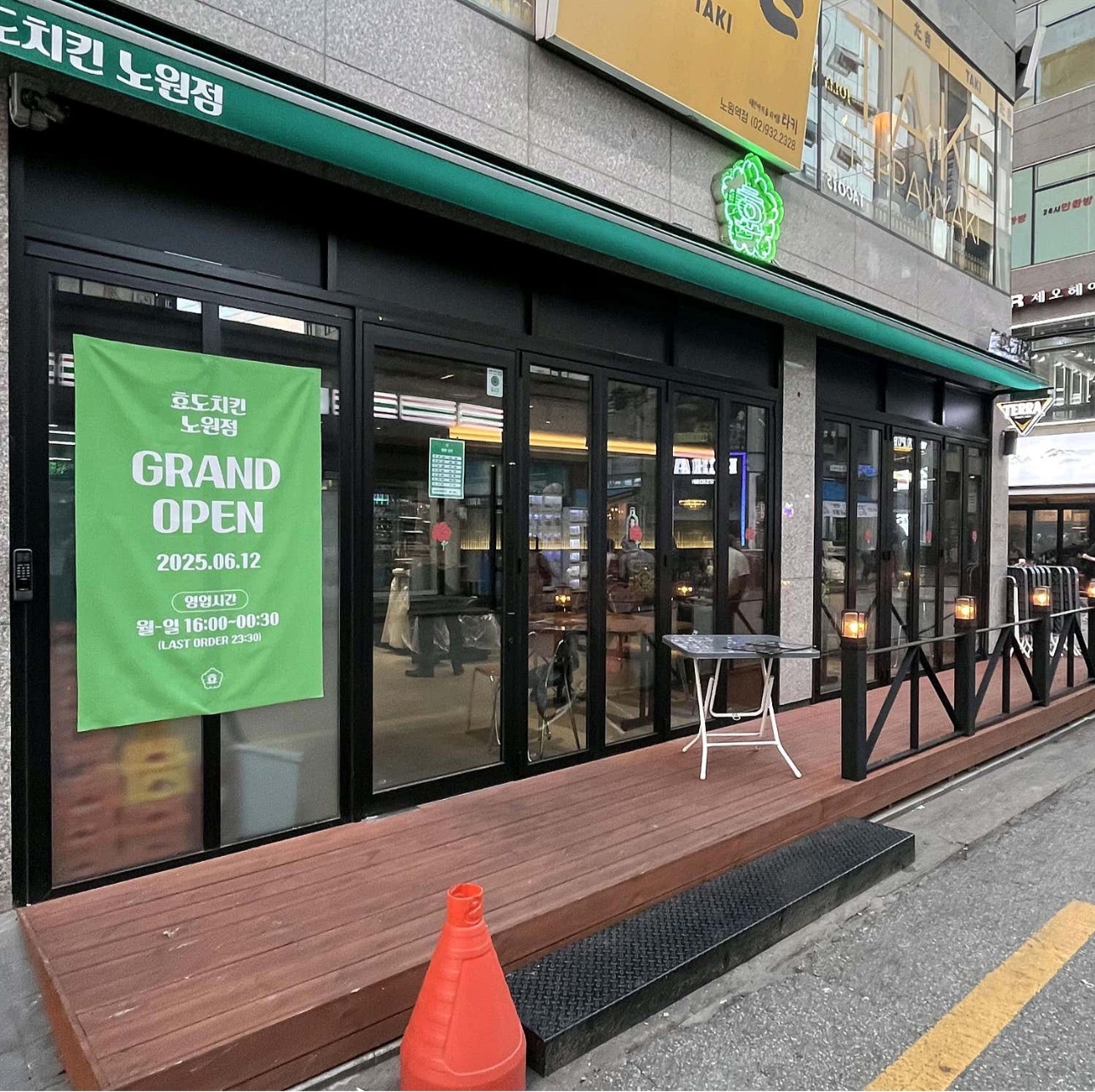 효도��치킨 노원점 홀서빙 모집합니다 (금,토,일) 공고 썸네일