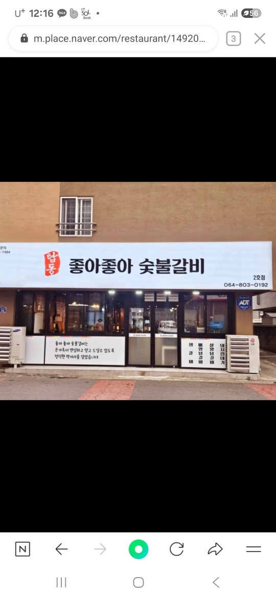 갈비집 저녁 서빙 알바 구합니다 공고 썸네일