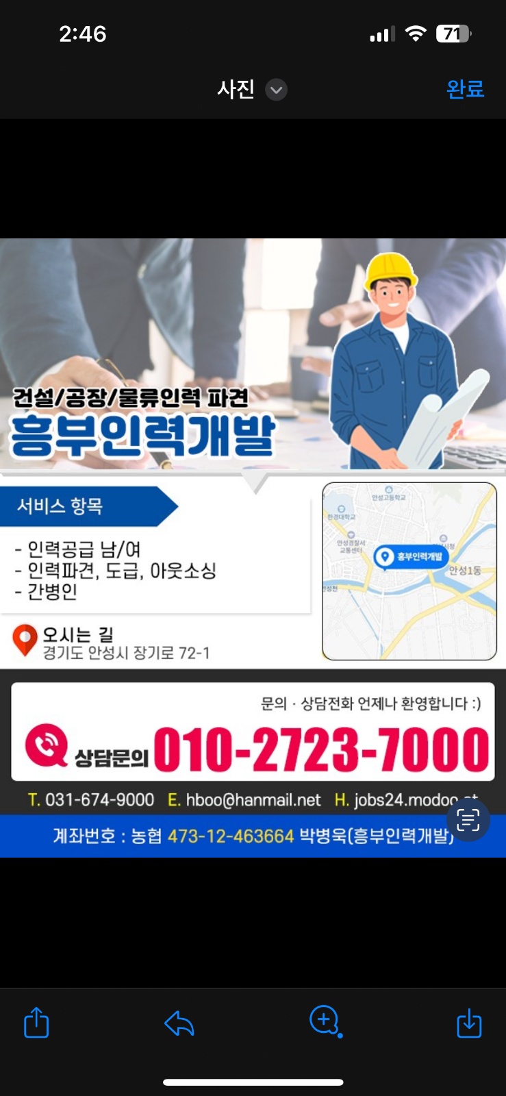 안성 청소인력 모집합니다(~2025.06/오전7-오후3 공고 썸네일