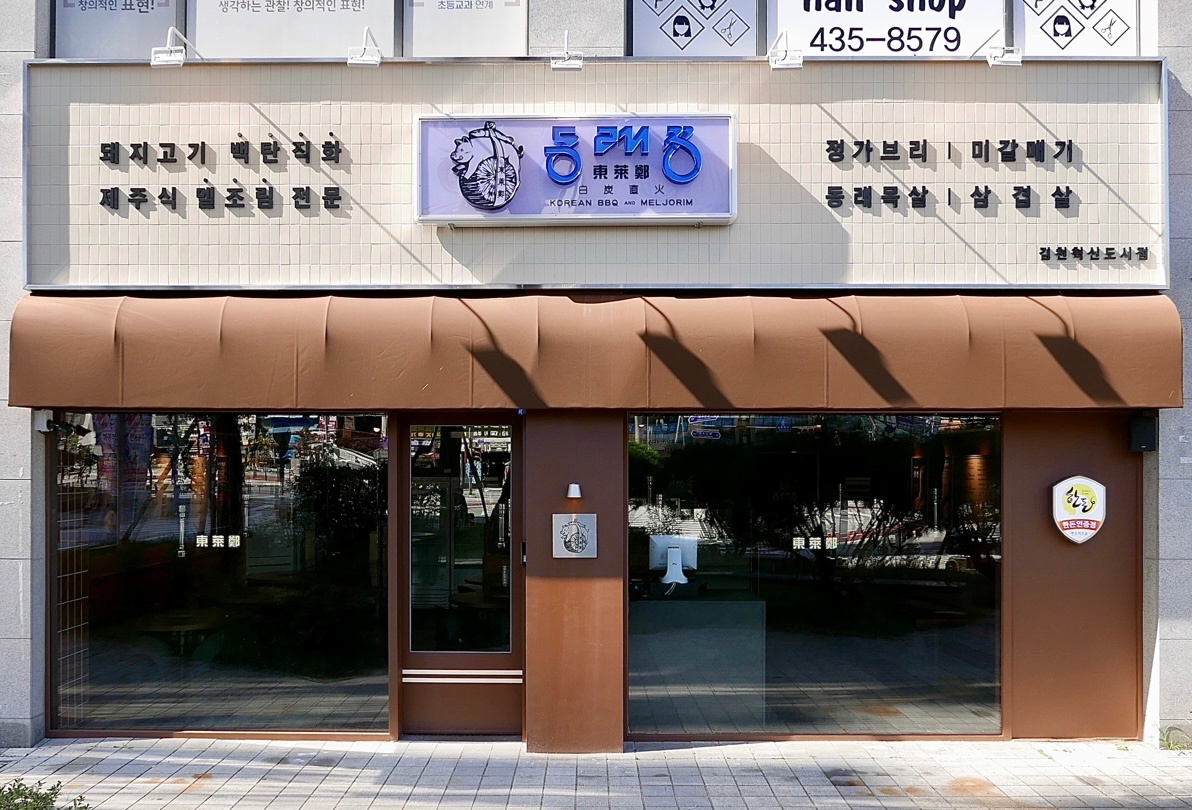 함께 가족처럼 일하실 주방** 구합니다 공고 썸네일