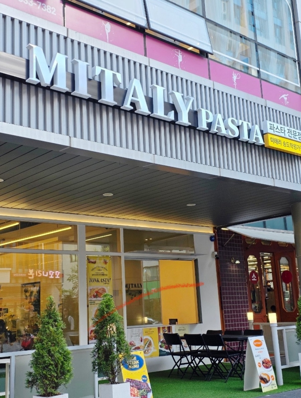 미태리파스타 송도점 주방직원 공고 썸네일