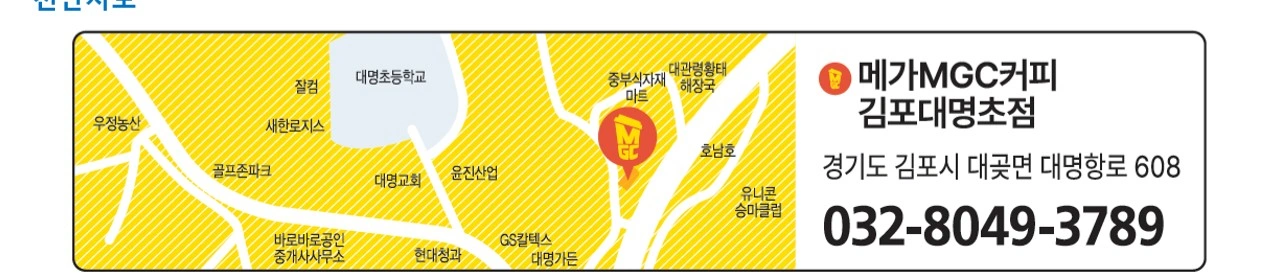 신규오픈매장에서 함께 일해요