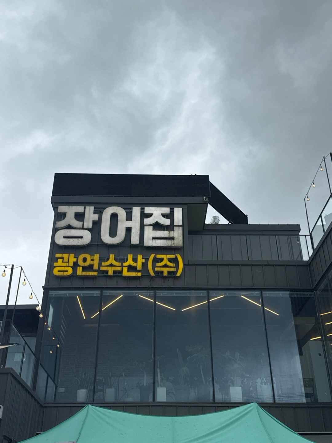 이번주 주말(토,일) 홀서빙 3명 구인합니다