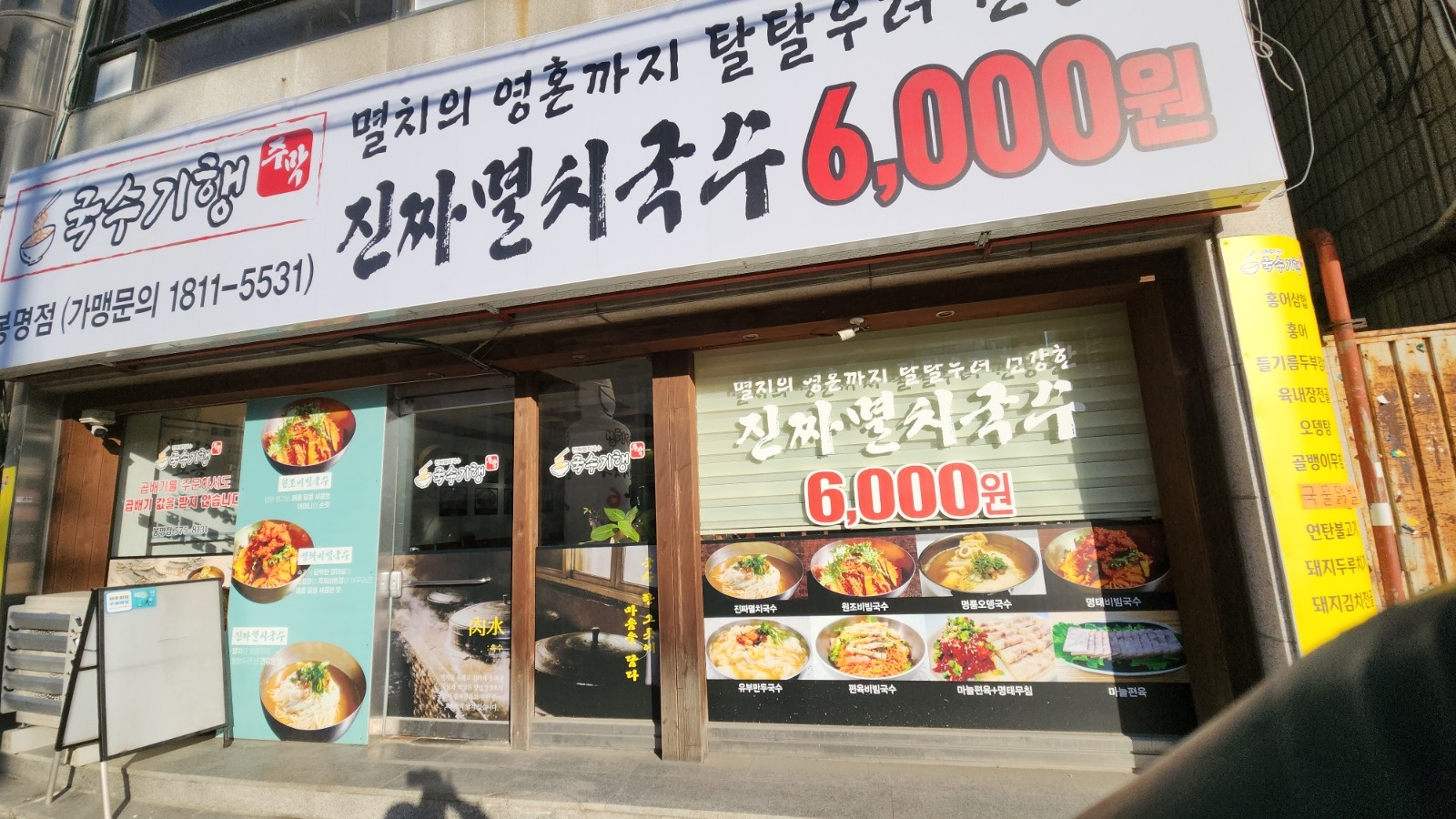 주방보조1명 모집 공고 썸네일