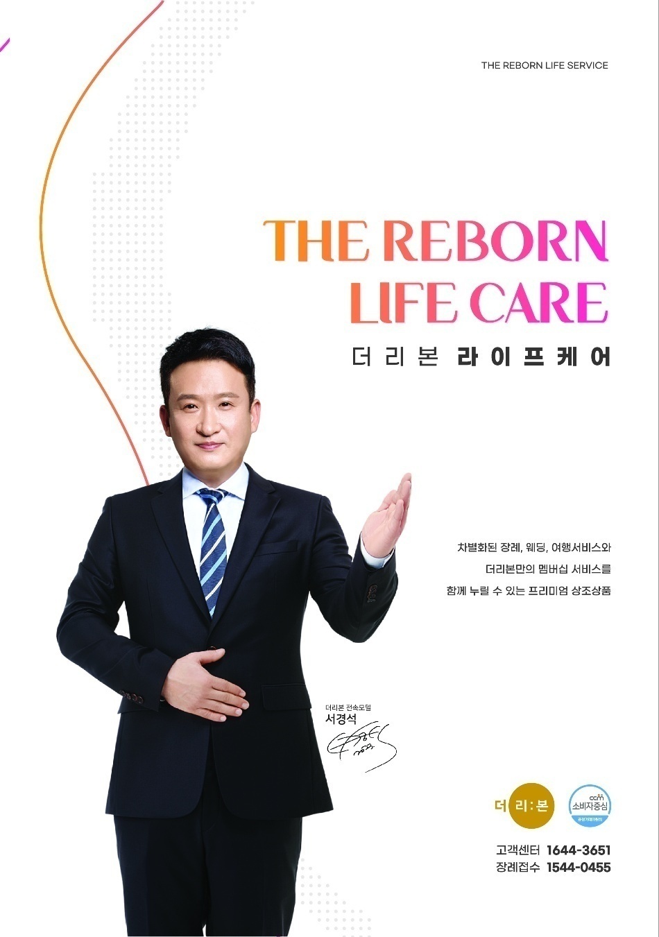 조문객 서빙 도우미 / 상례사 모집 공고 썸네일