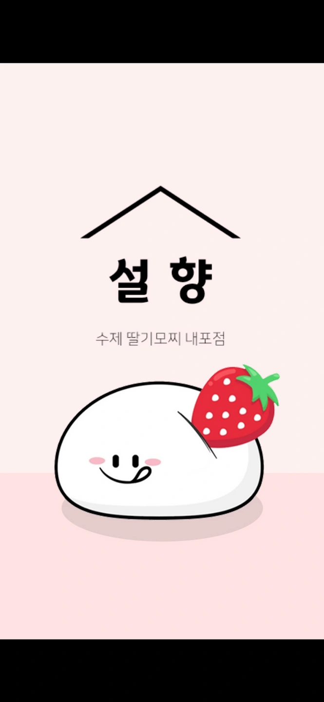 매장관리 직원 채용합니다.