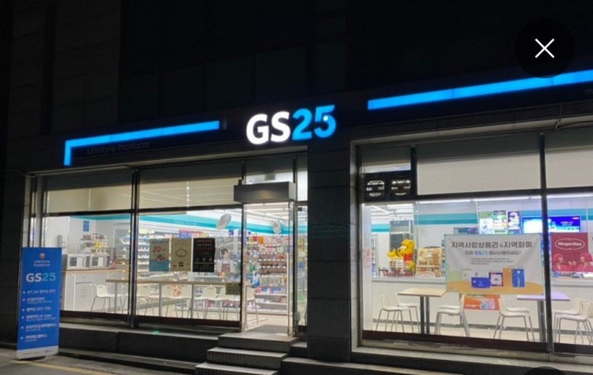 감이동 gs25감일힐스테이트포웰시티점 아르바이트 장소