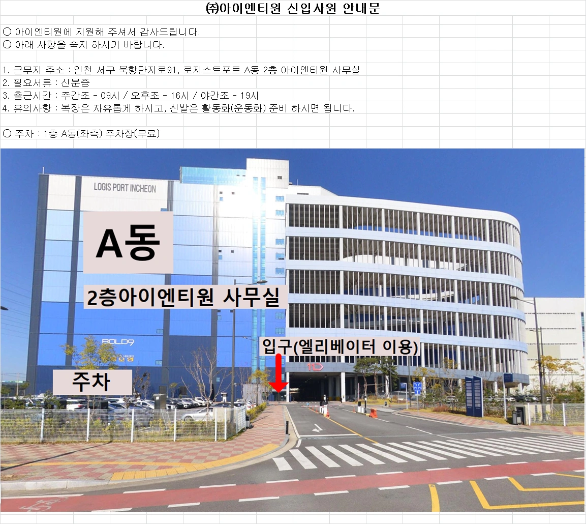 (오늘) 물류 포장 알바 모집(16시 근무)