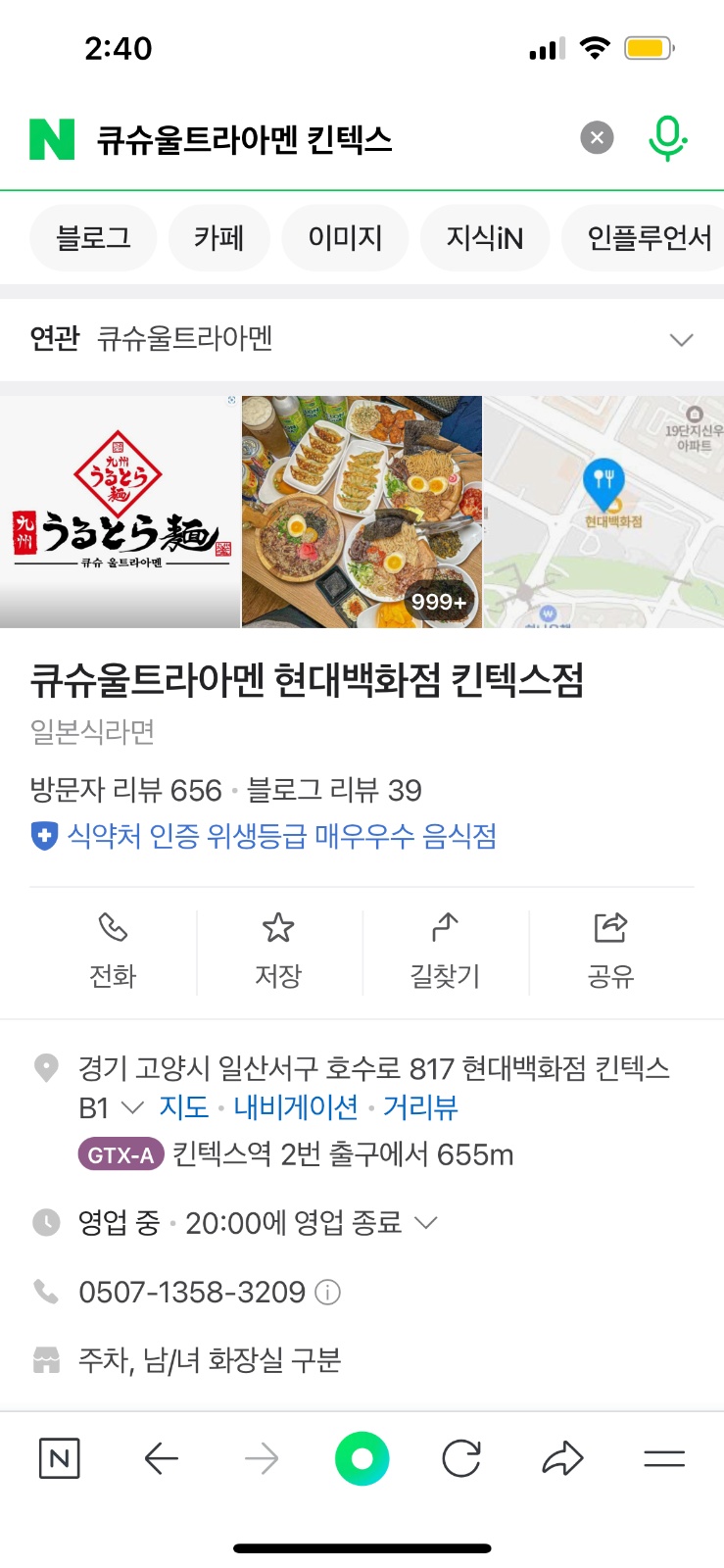 큐슈울트라아멘 킨텍스점 직원구해용ㅅㅡㅅ 공고 썸네일