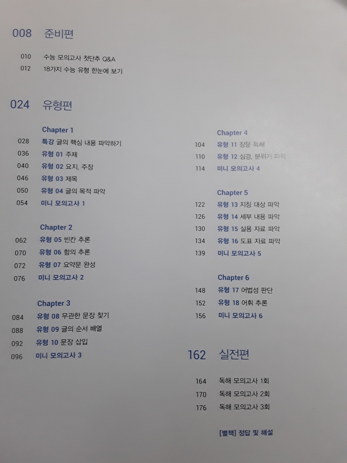 고등영어 공부 가르쳐주실분 공고 썸네일