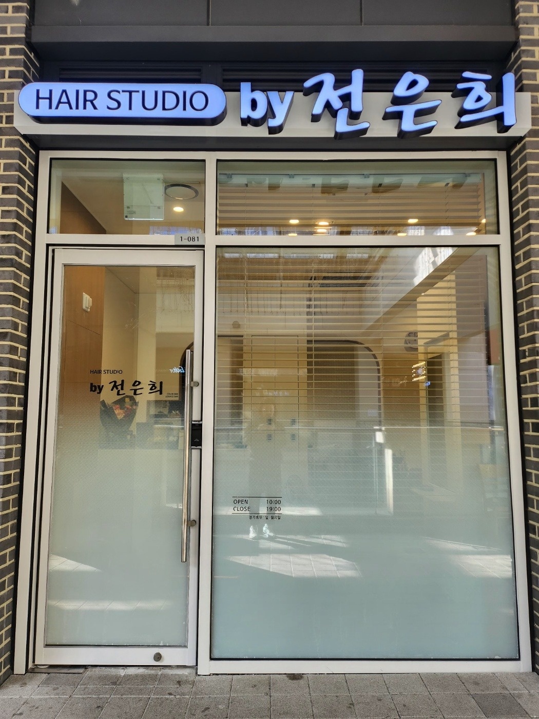 미용실스텝구함 공고 썸네일