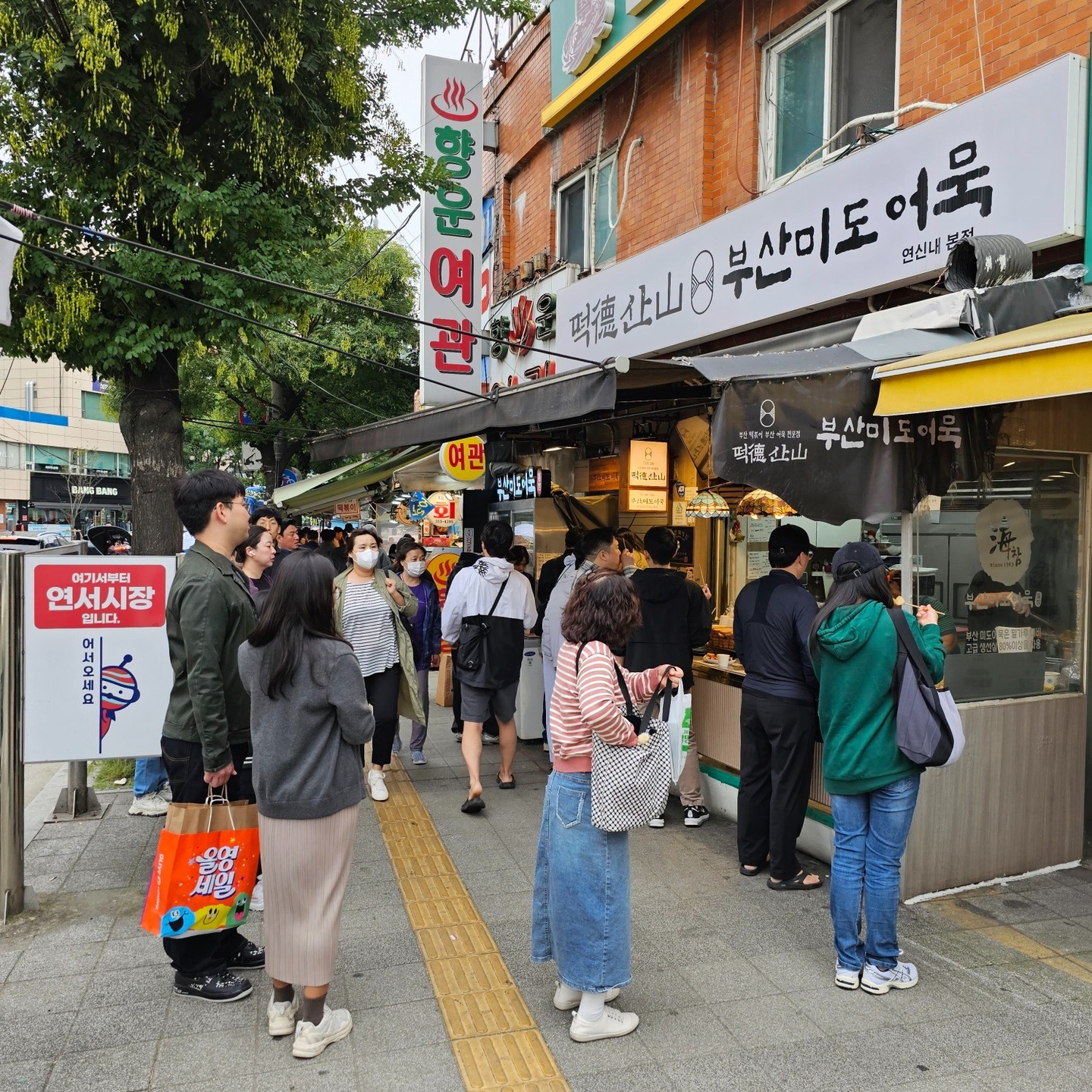 불광동 떡산연신내 아르바이트 장소