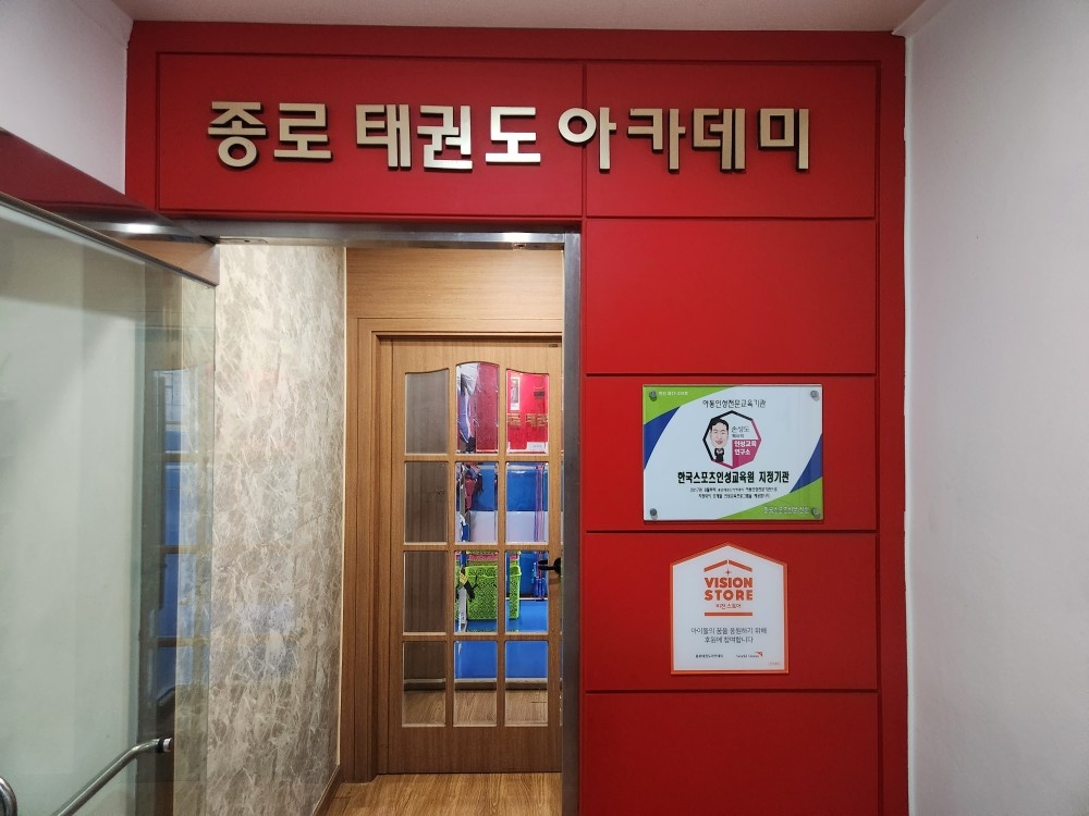 태권도장 셔틀 기사님~ 공고 썸네일