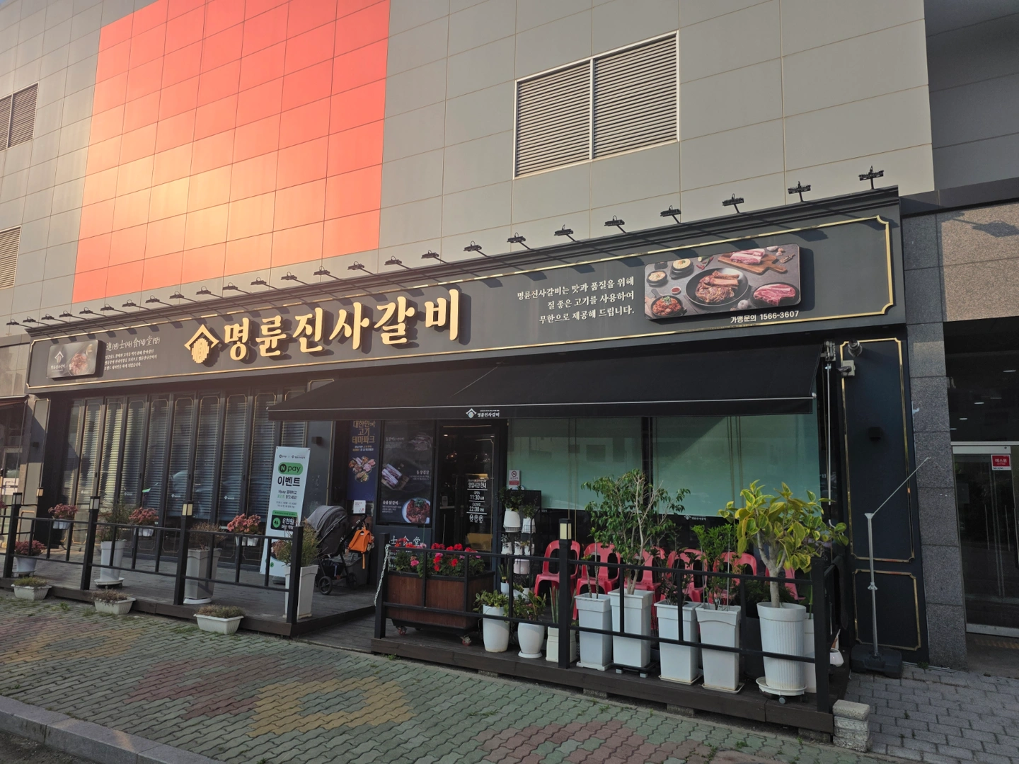 명륜진사갈비 이천마장점 알바 구합니다