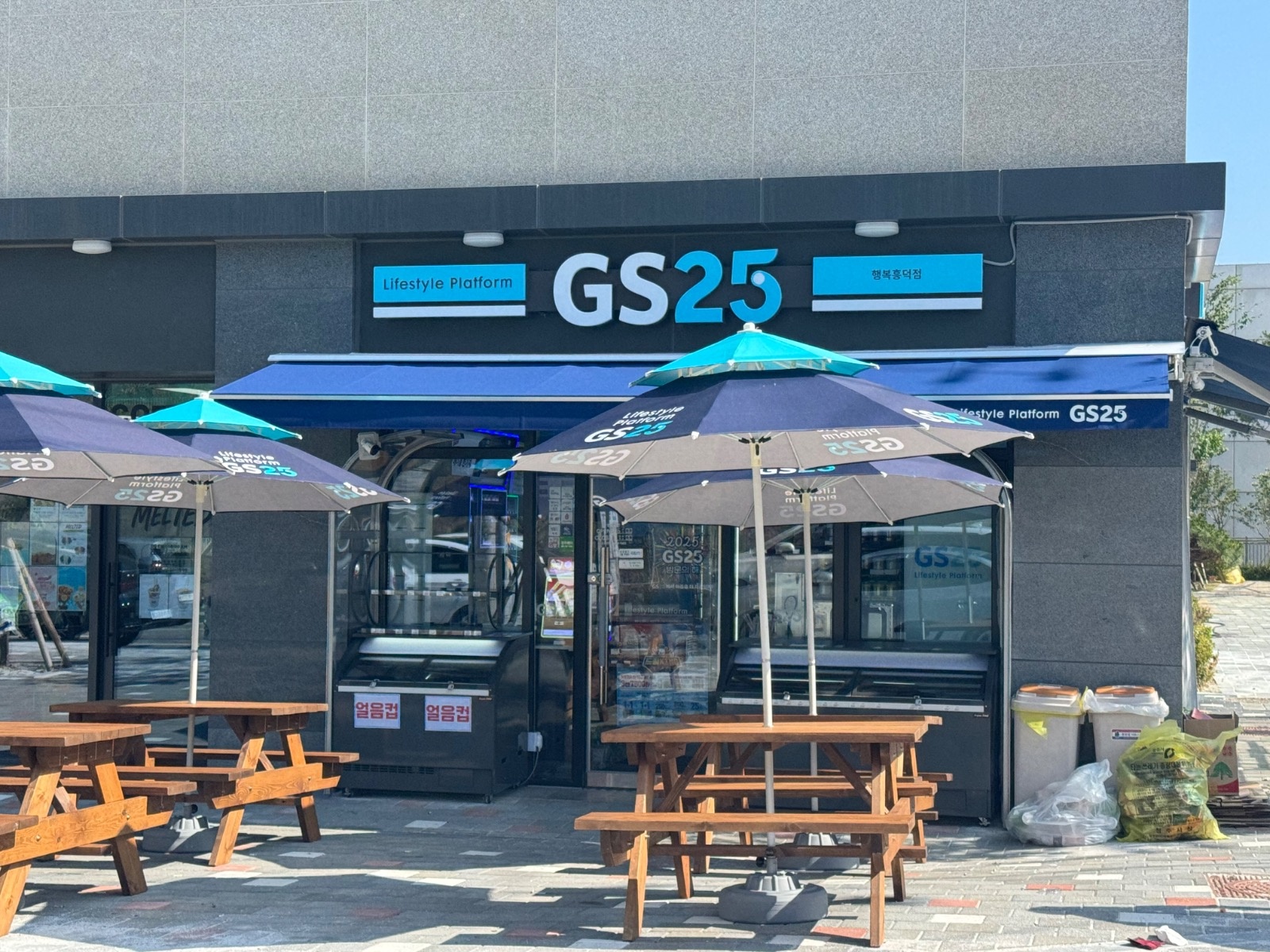 GS25행복흥덕점 평일 야간 스토어매니저 모집합니다 공고 썸네일
