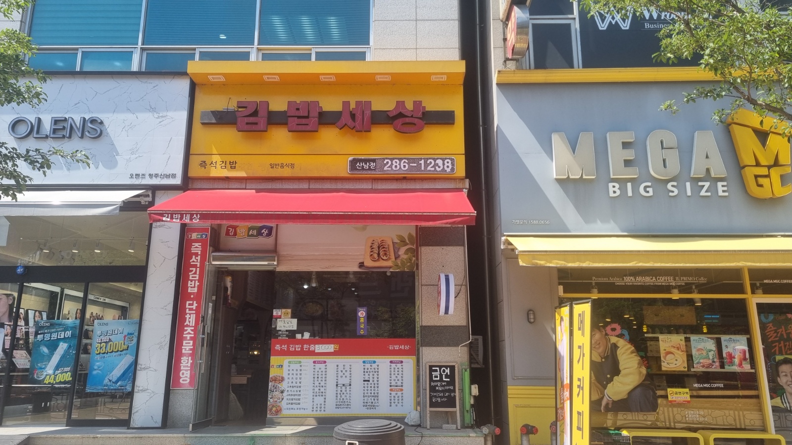 주방보조 구합니다 공고 썸네일