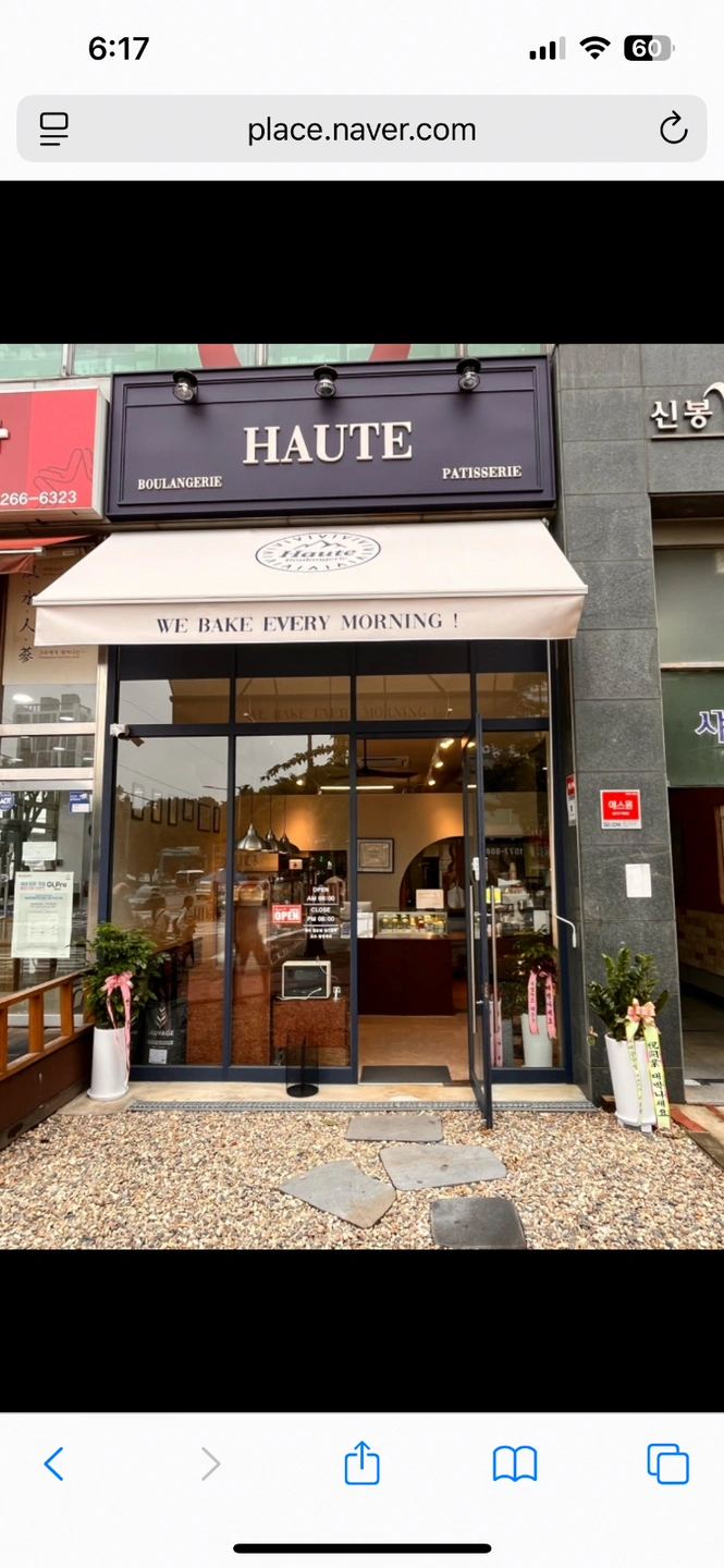 오뜨블랑제리 화-금 8-13:30 토,일 12-8