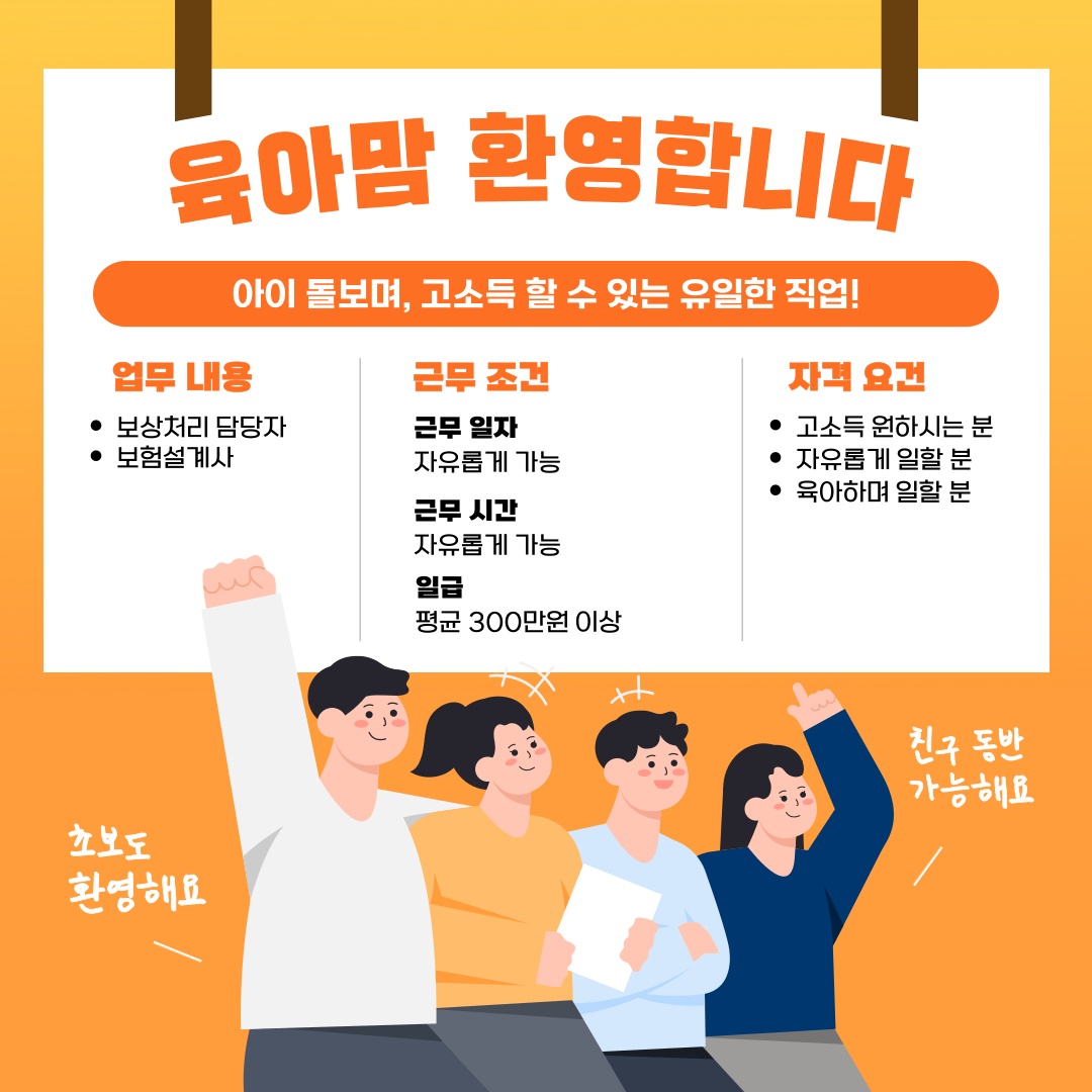 간단 사무직 공고 썸네일