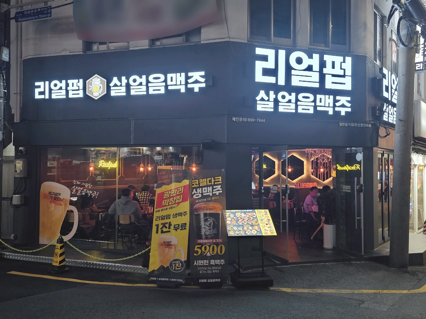 광안리 리얼펍 홀 서빙 알바 모집 합니다! 초보가능