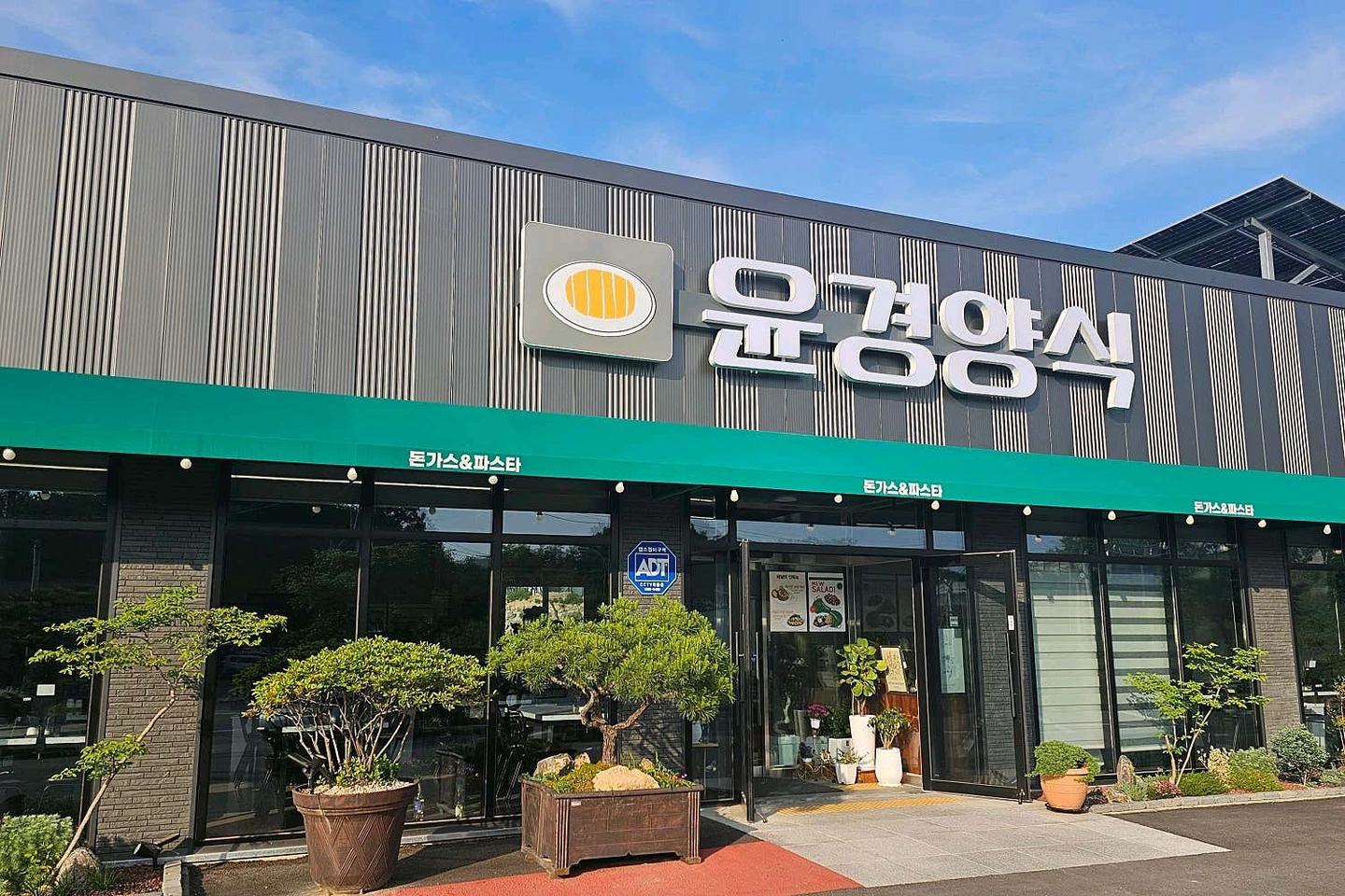 주방 정직원 구합니다!
