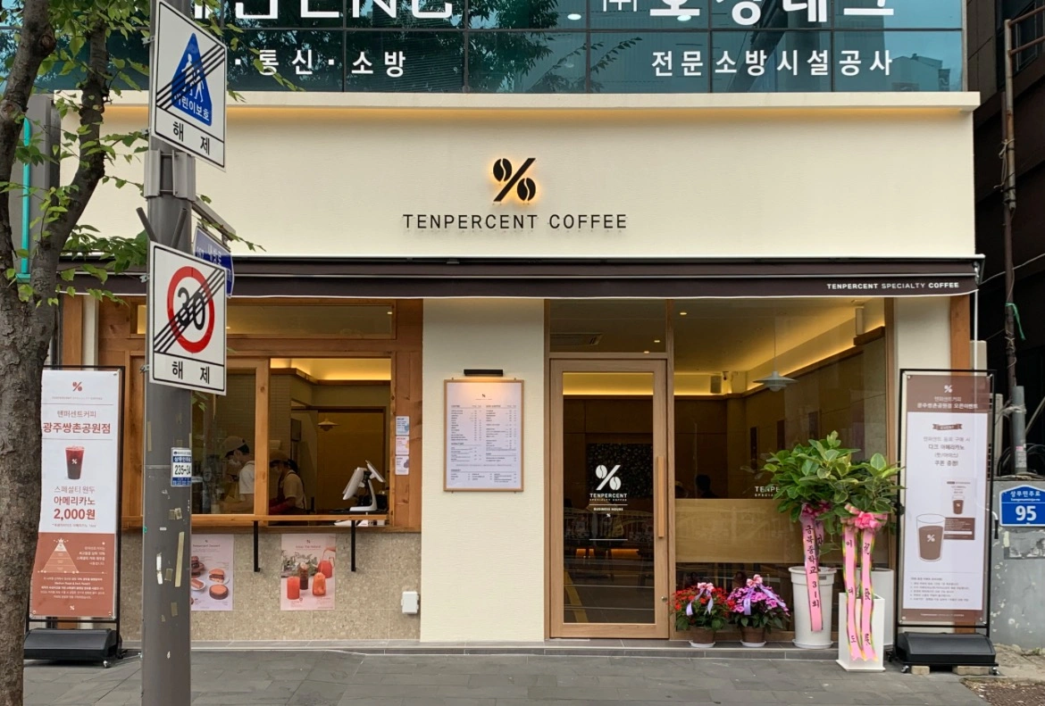 텐퍼센트커피 쌍촌공원점 파트타이머 구해요