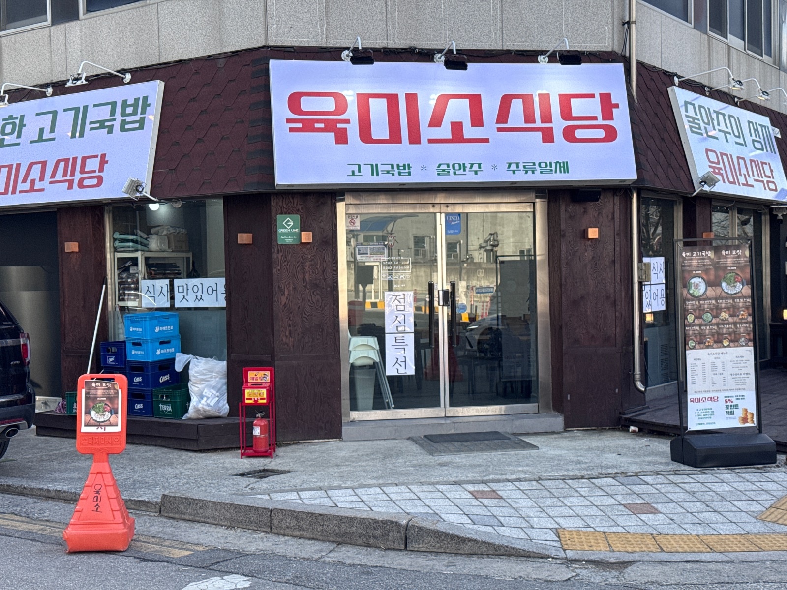 주방조리및 기타업무 공고 썸네일