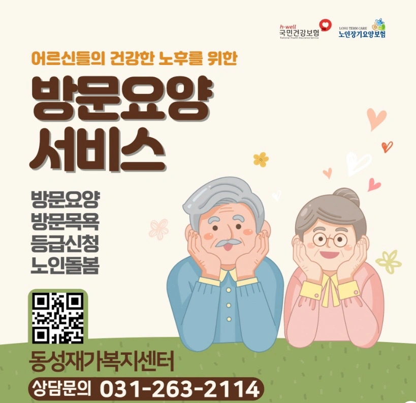 요양보호사구인