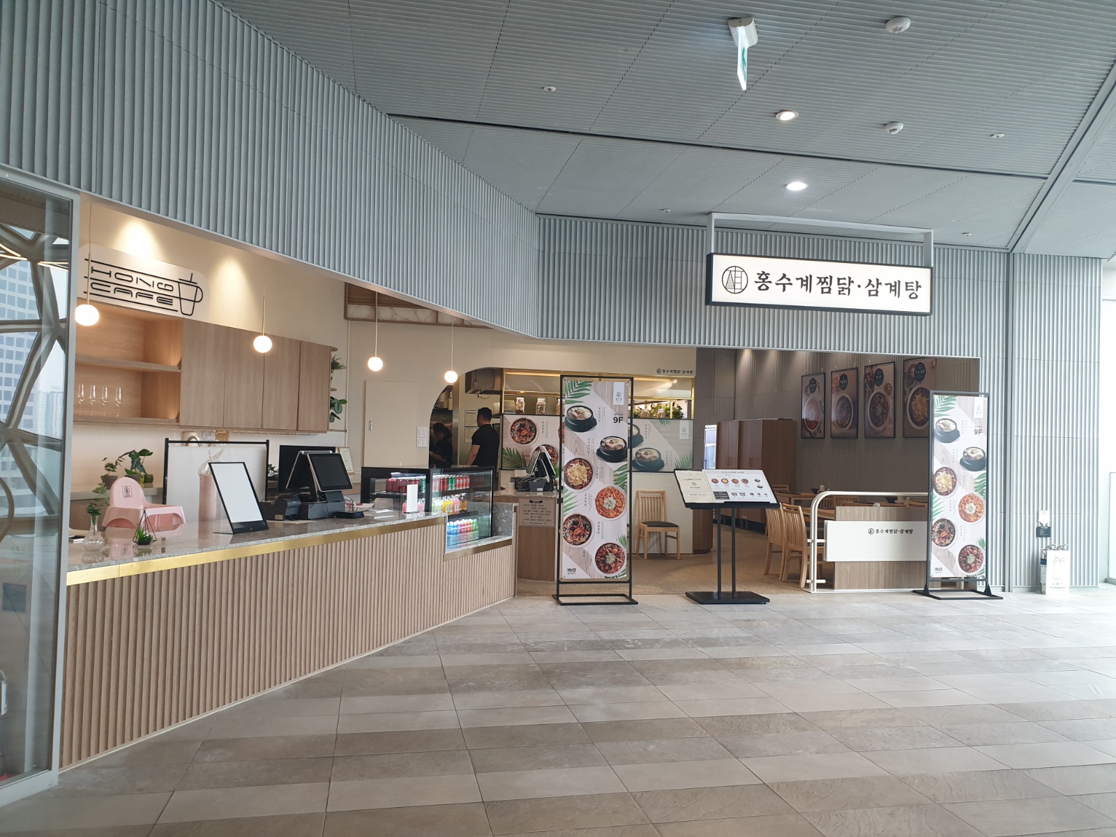 함께 일할 알바찾아요~ 홍수계찜닭&삼계탕 갤러리아광교점 공고 썸네일