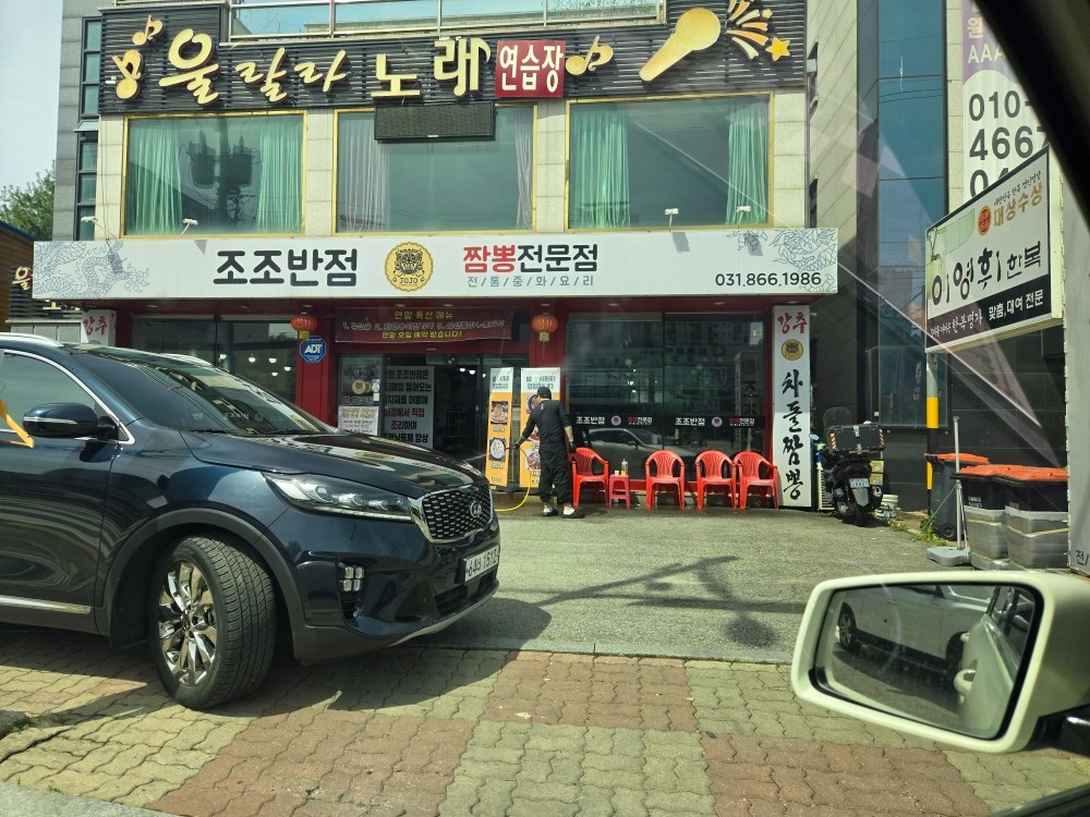 조조반점에서 토 일 월  오전알바 구합니다 공고 썸네일