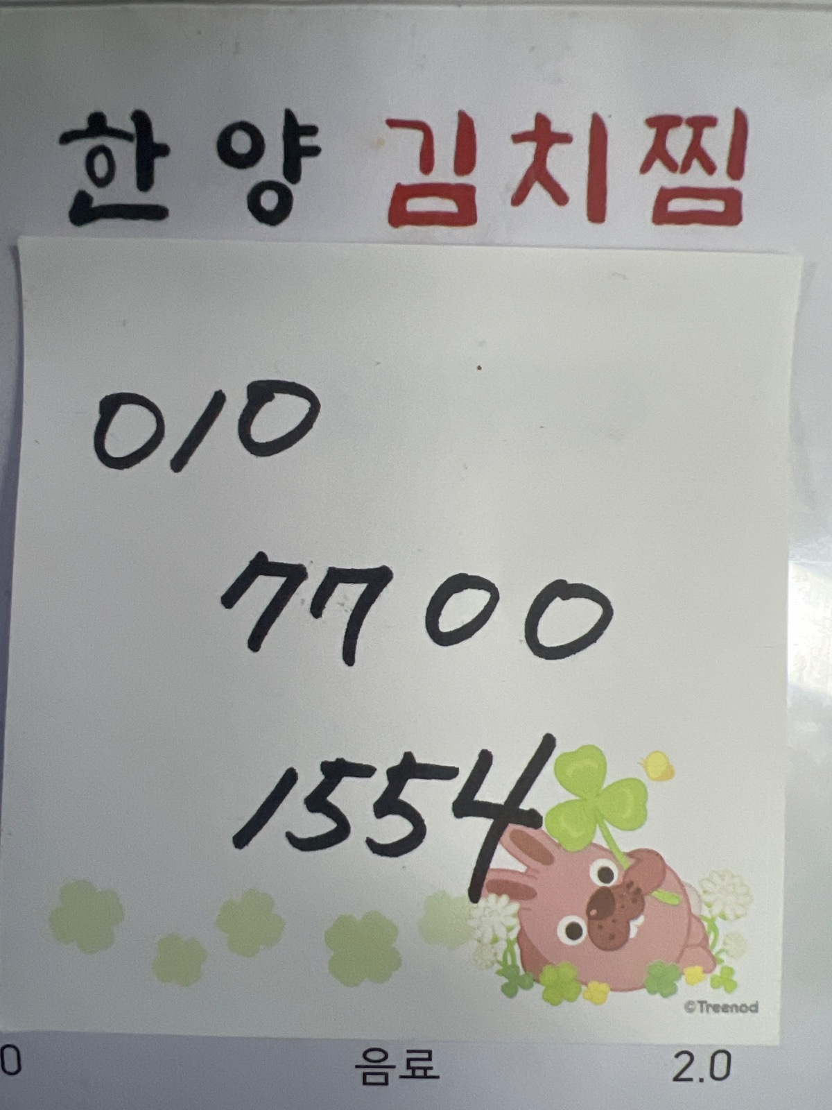 한양김치찜 재송점에서 구인합니다 공고 썸네일