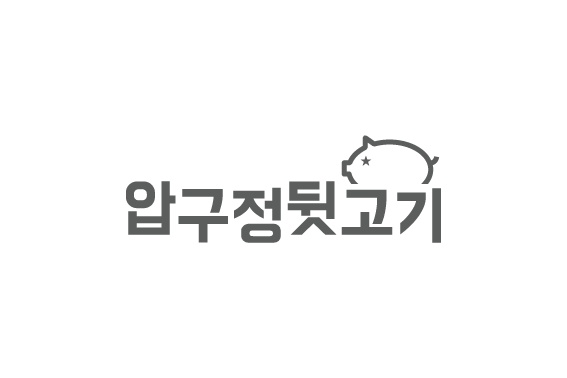 상남동 압구정뒷고기 아르바이트 장소