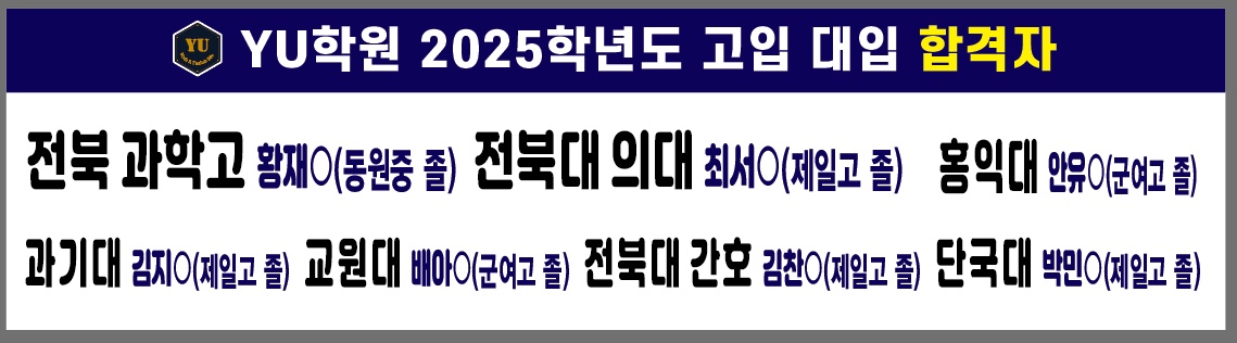 초등부 수학시간강사모집 공고 썸네일