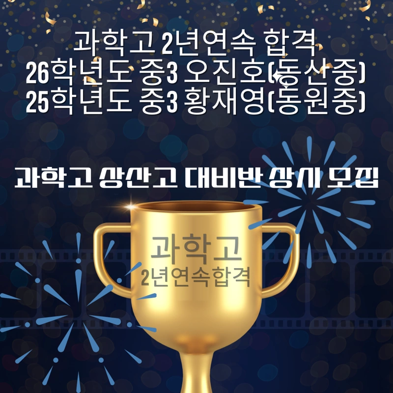 초 중 영어강사 모집