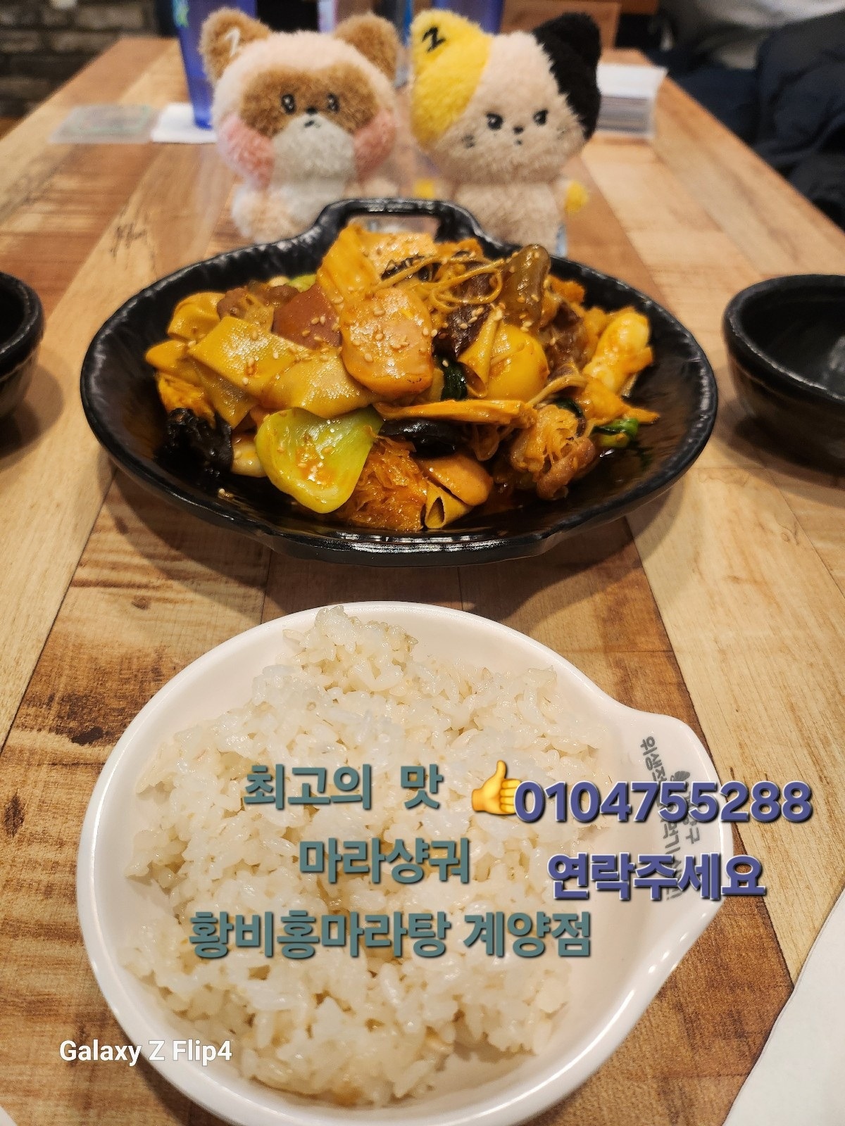 황비홍마라탕 계산점  주방   홀 직원 구합니다 공고 썸네일