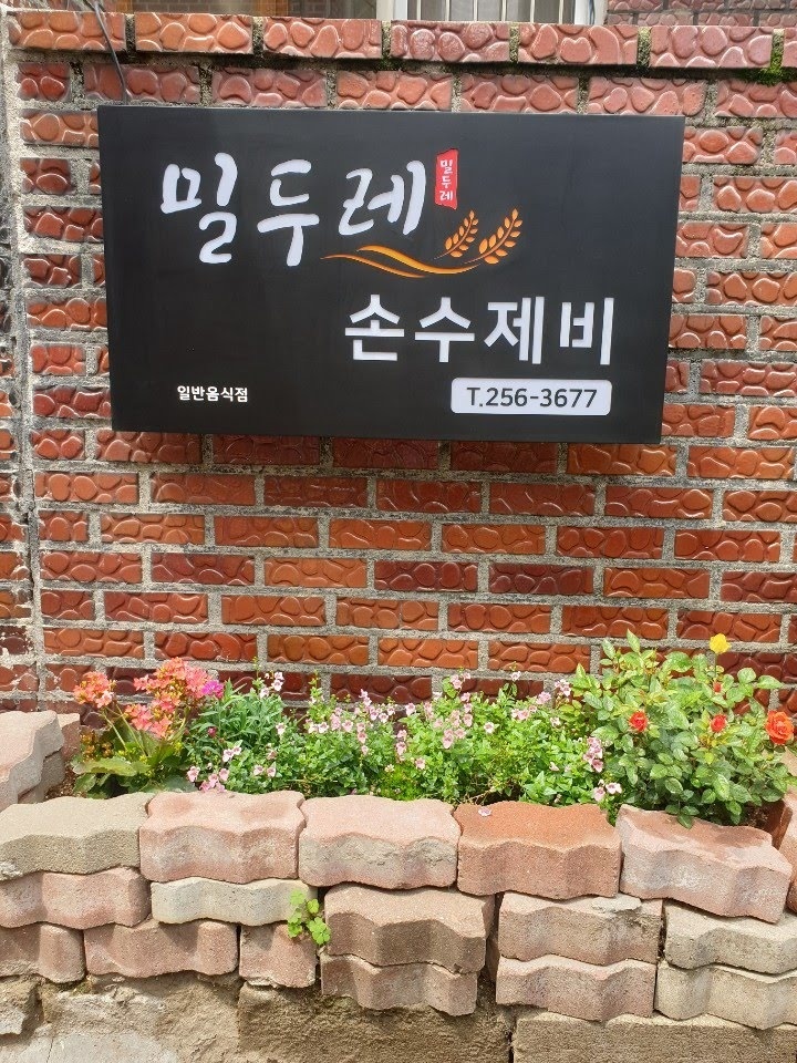 식당 홀서빙 구인 공고 썸네일