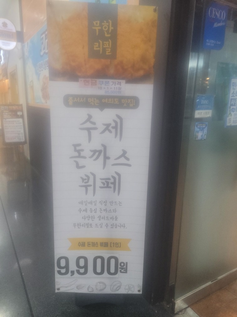 주방장님모셔요 공고 썸네일
