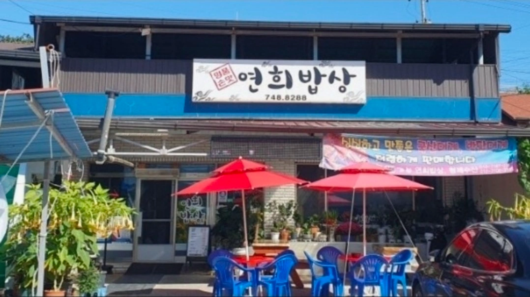 주말 및 공휴일 함께 하실분