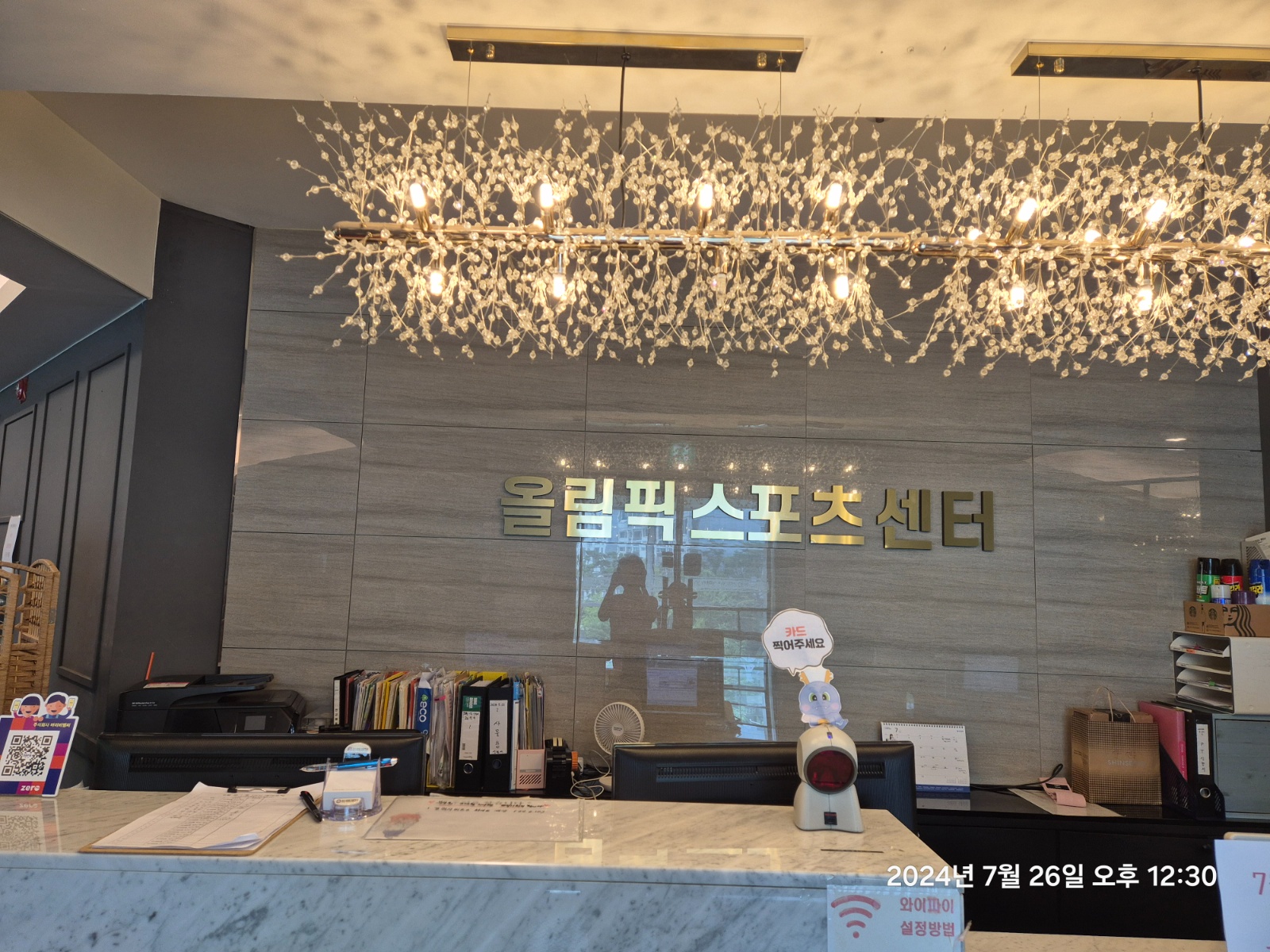 헬스장 안내데스크 공고 썸네일