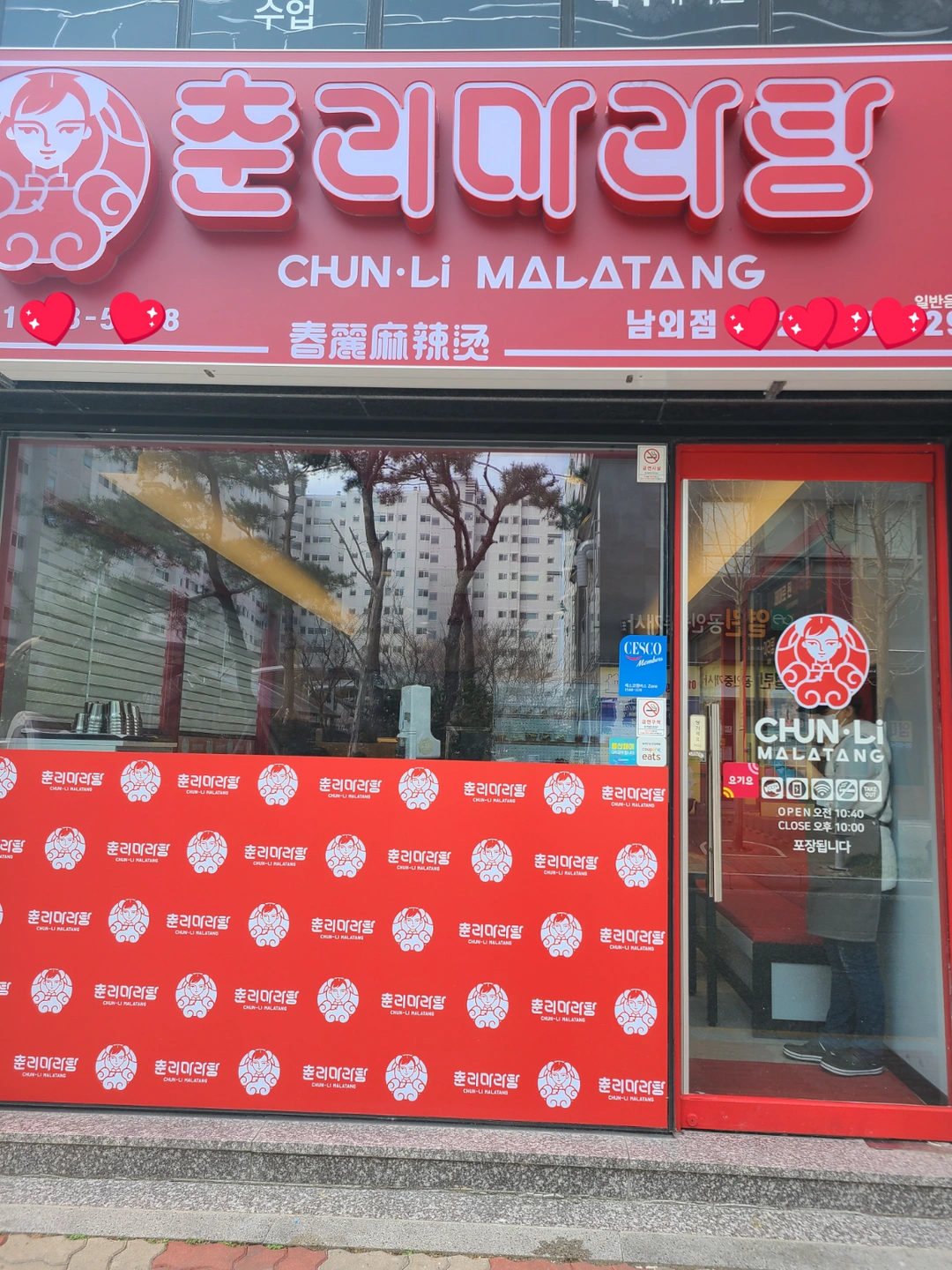 주방직원구합니다 (주5일