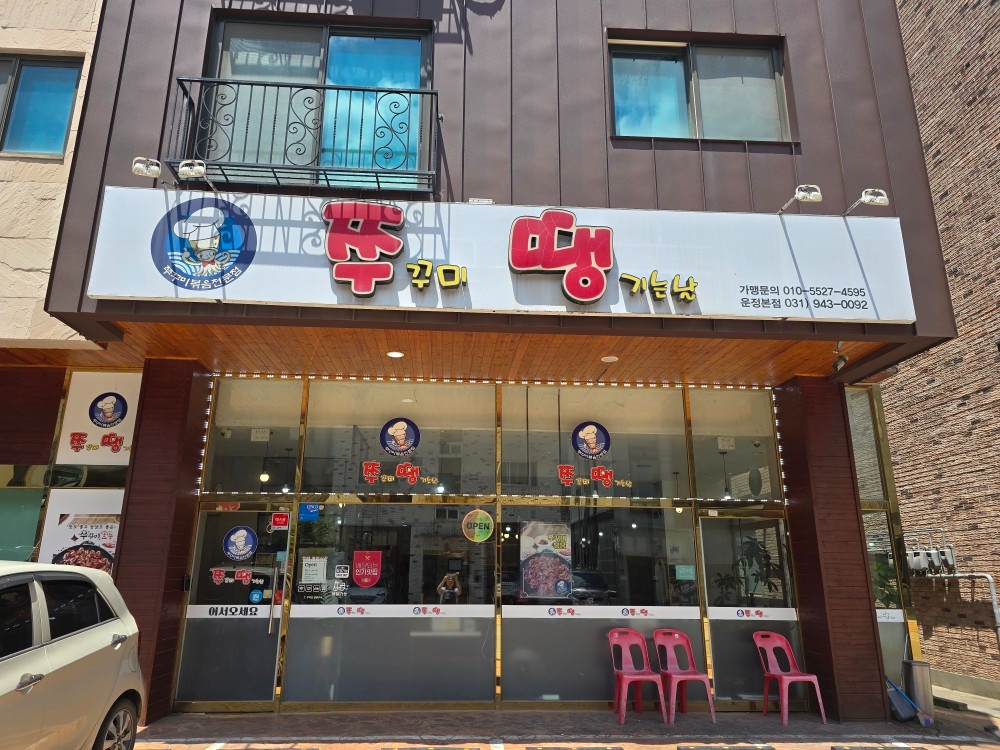 주방직원 구합니다. 공고 썸네일
