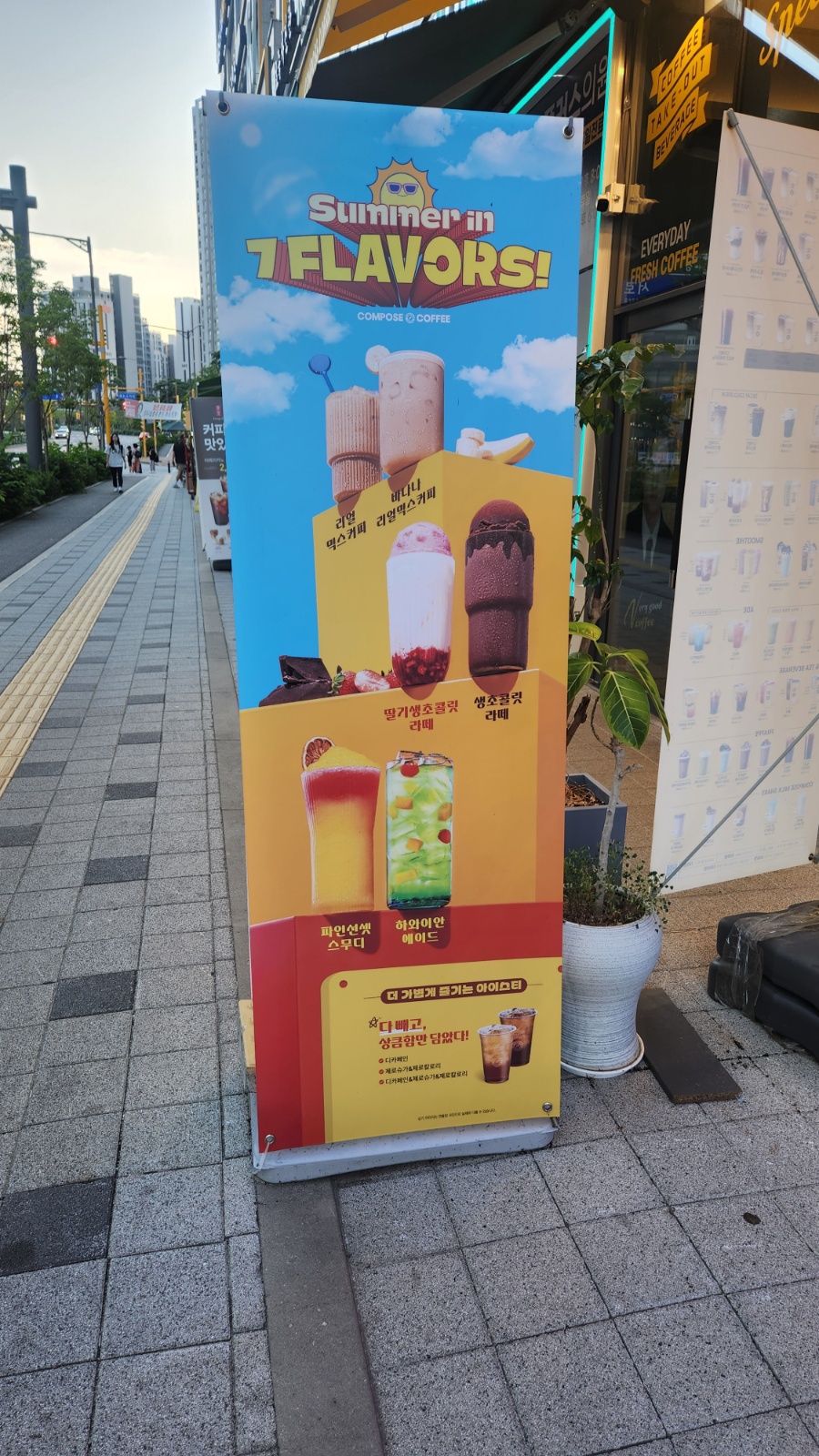 컴포즈 커피 평일저녁 근무자 구인합니다. 공고 썸네일
