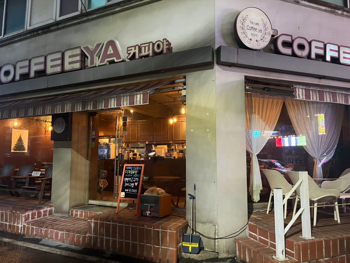 세교동 커피야 일요일아르바이트구합니다(9월28일부터) 공고 썸네일