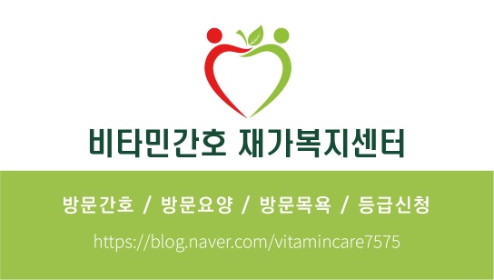 해운대건영2차 4등급*** 재가 요양보호사님 모십니다. 공고 썸네일