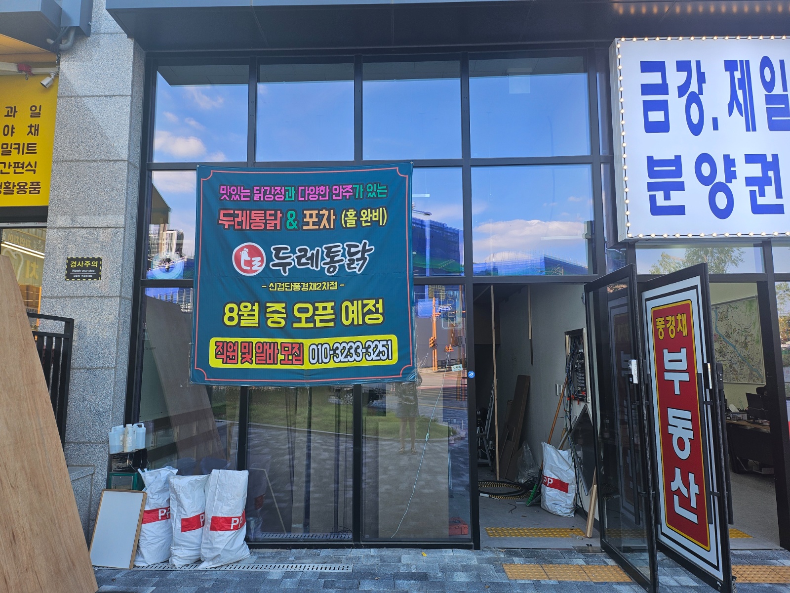 정직원 및 홀알바 급 구합니다 !! 공고 썸네일