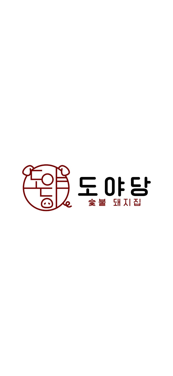 구연수동 고깃집 오픈멤버 구해요 공고 썸네일