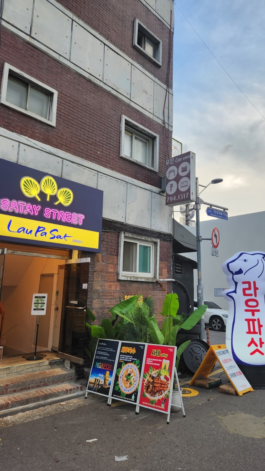 용산역근처 [라우파삿] 홀직원 급구 공고 썸네일