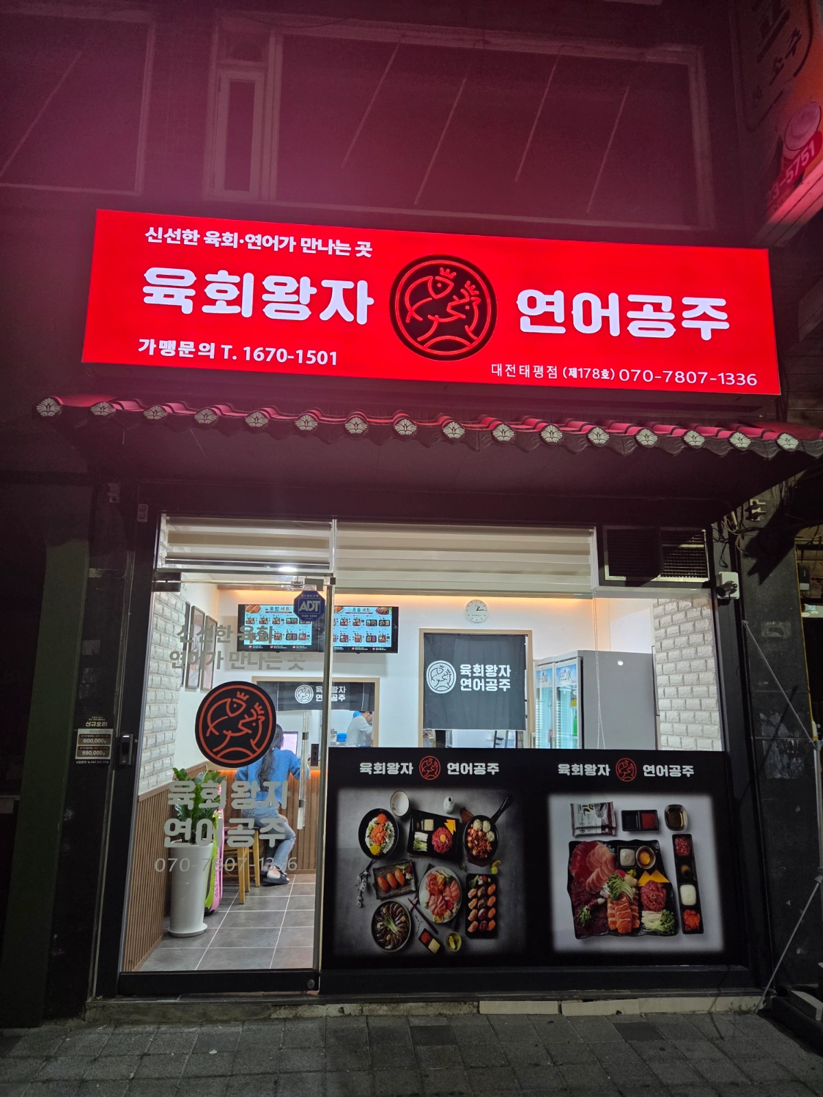 육회왕자연어공주 주방직원 구합니다(급여 300)