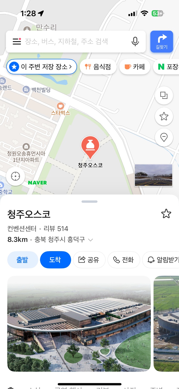 투썸플레이스 청주 오스코점 평일 직원 9-6구합니다 공고 썸네일