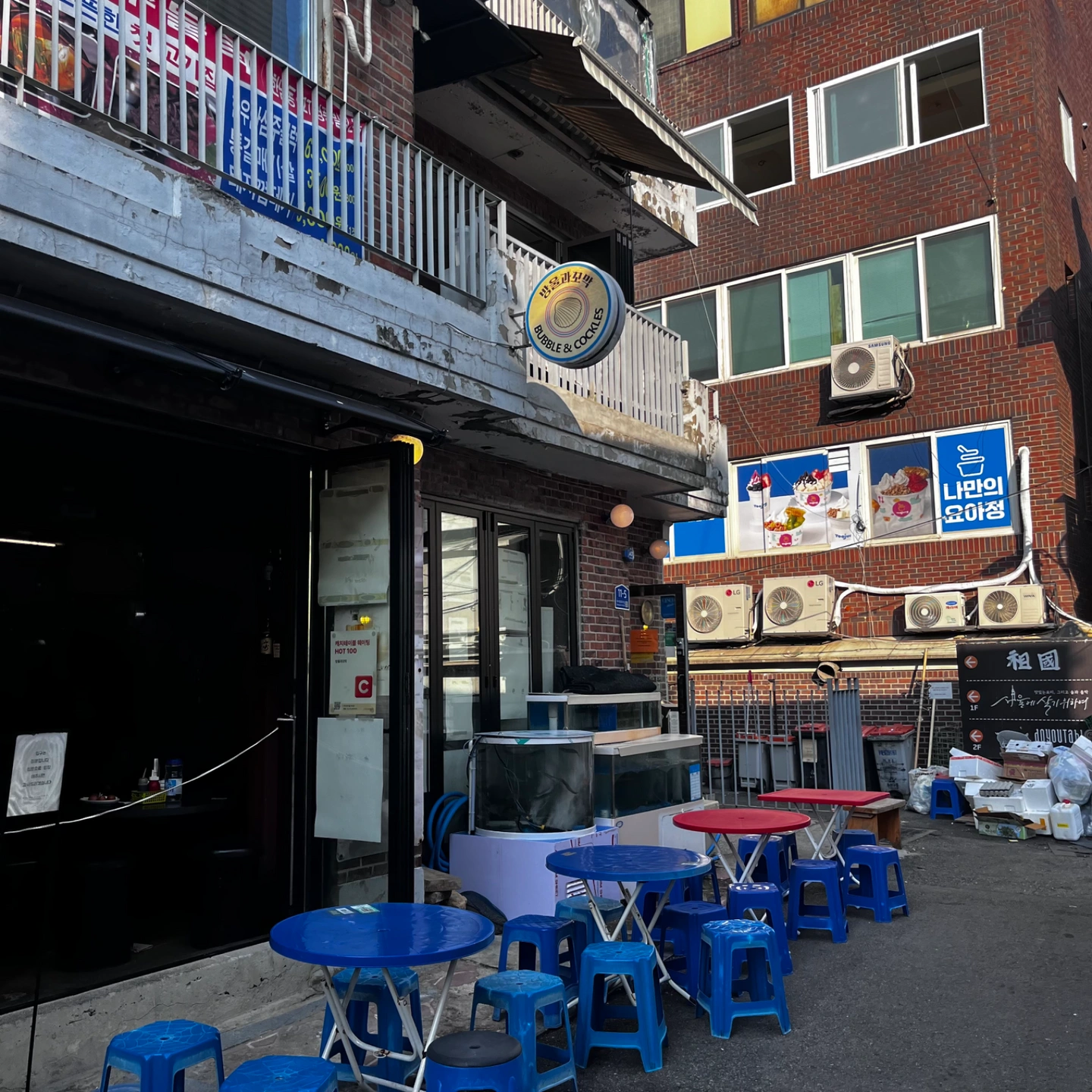 한식 주점 당일 알바 구합니다!!